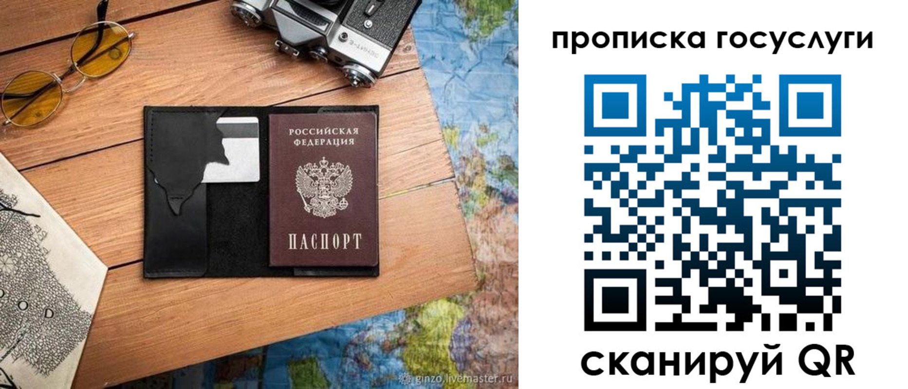регистрация для школы в Нарткале
