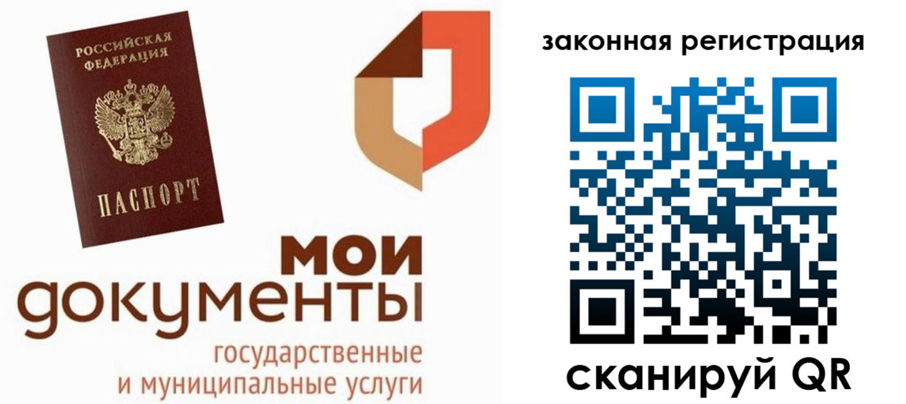 временная регистрация законно в Нарткале