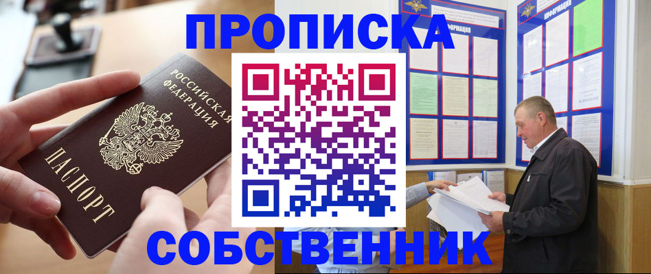 временная регистрация для всех в Нарткале