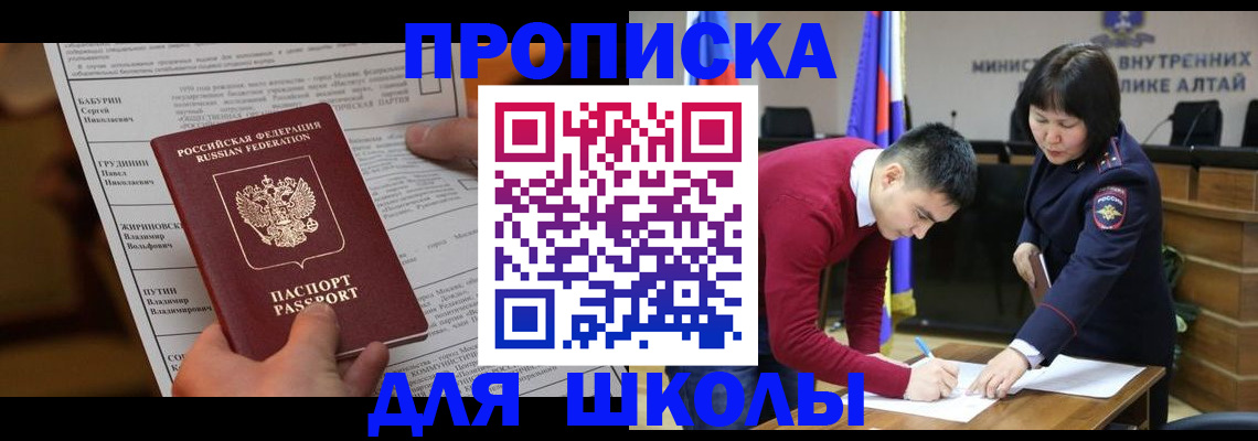 прописка паспорт в Нарткале
