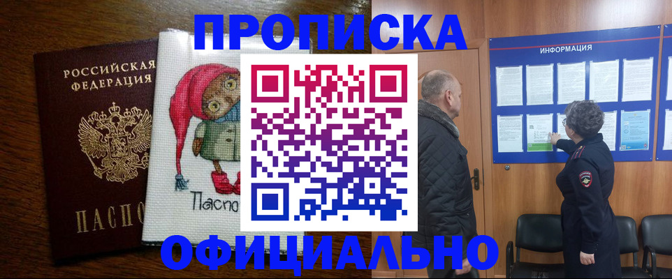 временная регистрация купить в Нарткале