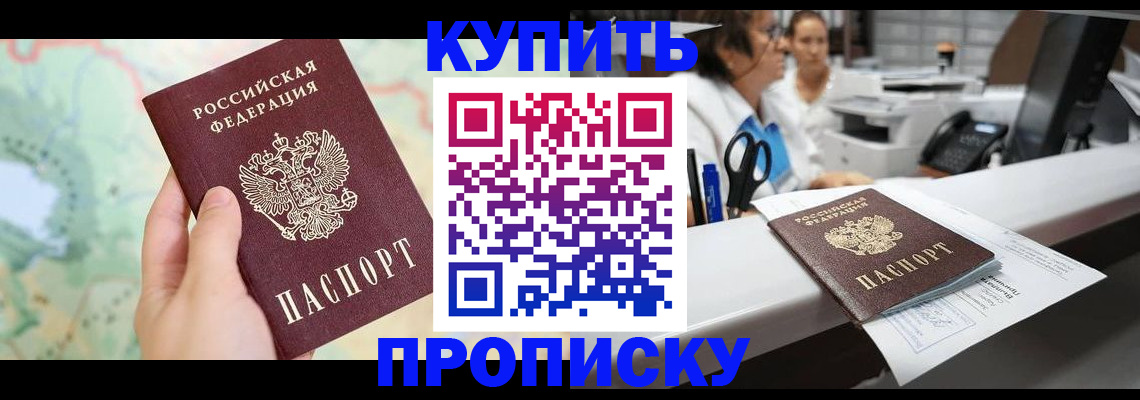 временная регистрация в Нарткале