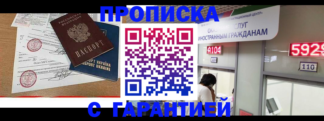 где прописаться в Нарткале