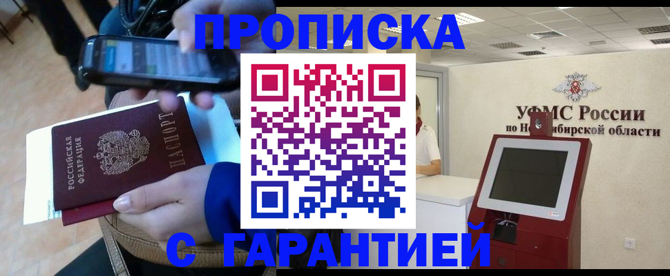 прописка ребенка в Нарткале